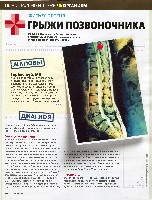 Mens Health Украина 2010 10, страница 80